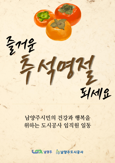 ★'26 추석 배너(최종).png