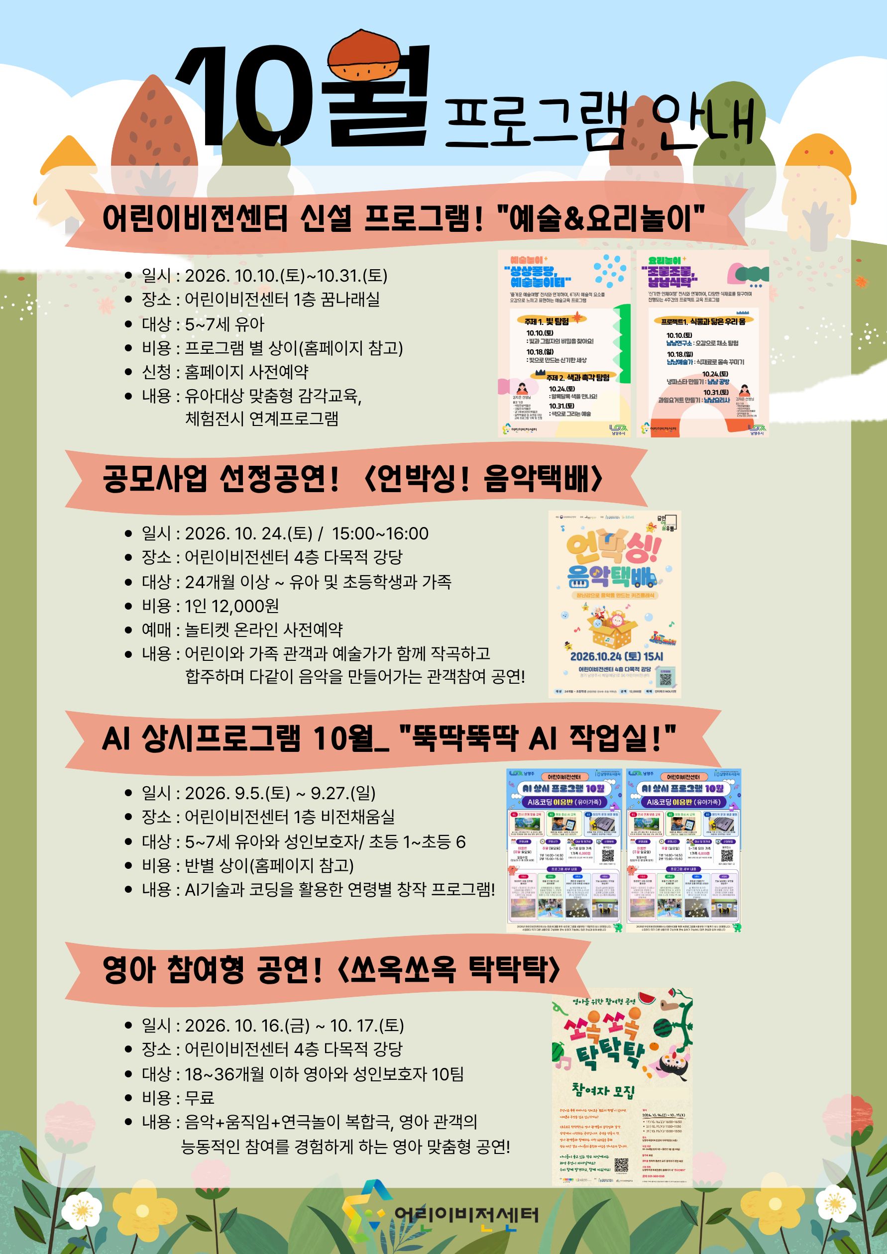 10월 프로그램 상세내용.jpg