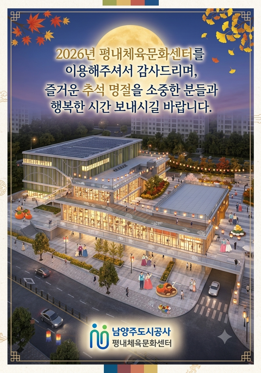 260918 추석 팝업.png