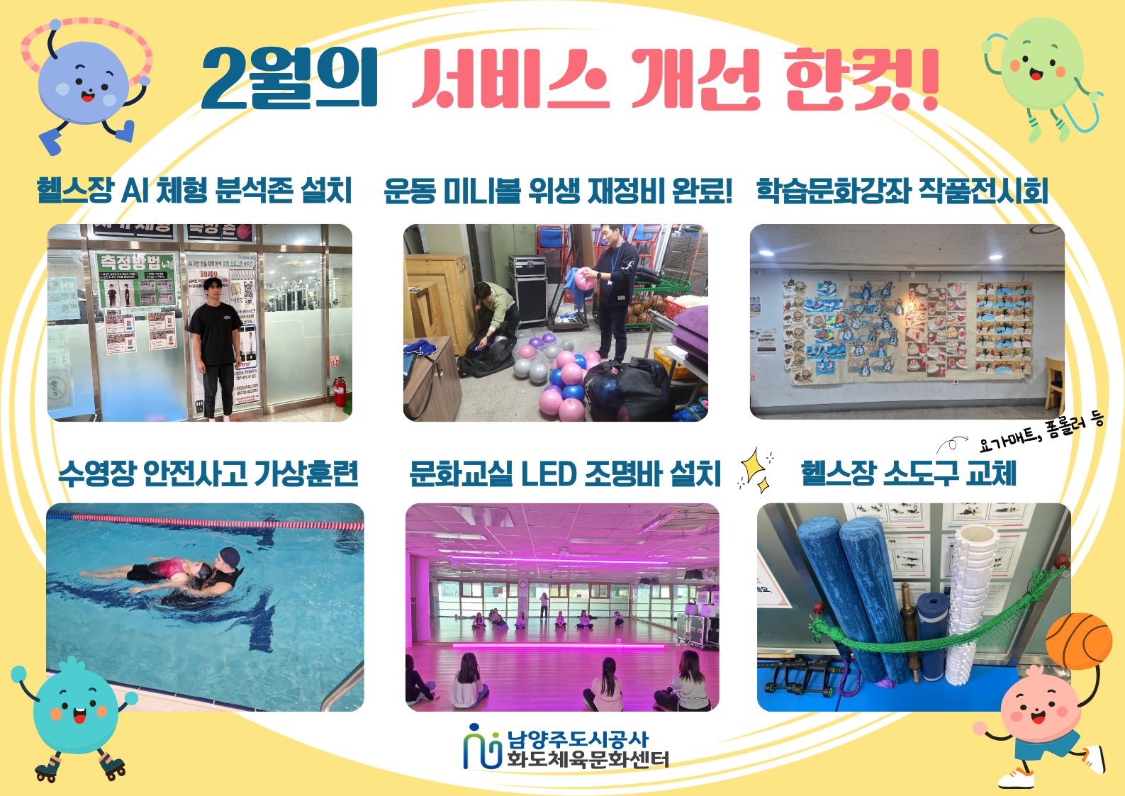 2월 서비스개선.jpg