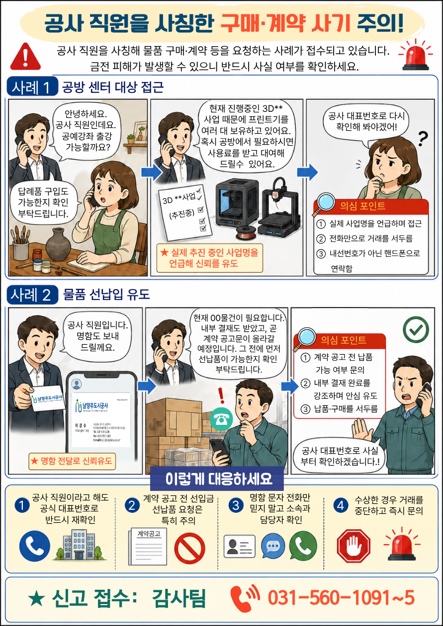 (붙임)홍보지.png
