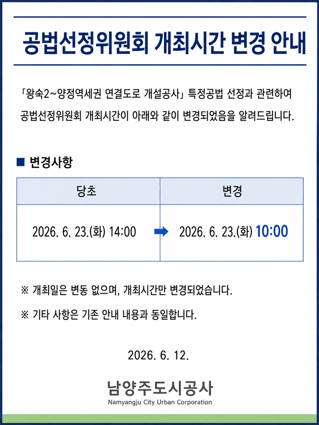 안내문.png
