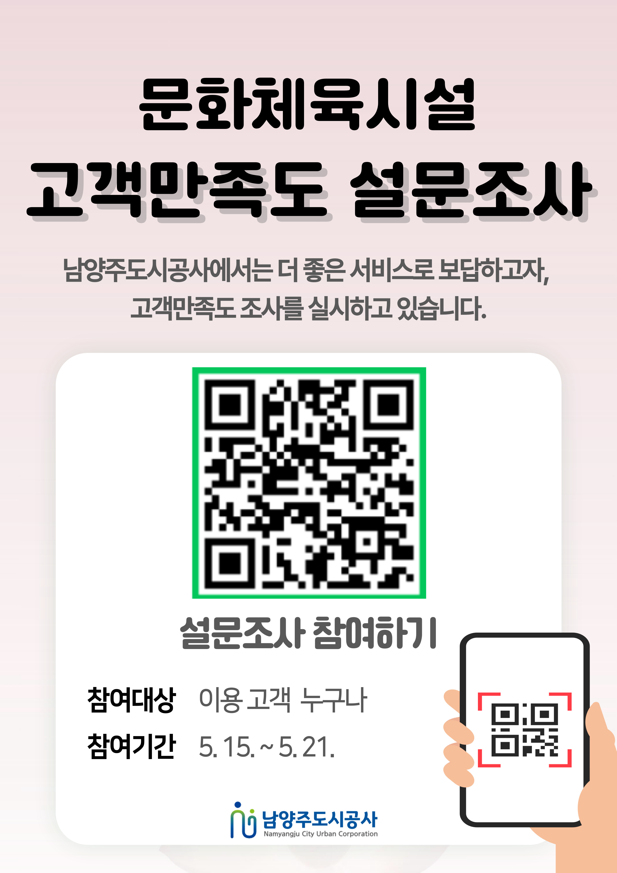 QR홍보지(체육시설).jpg