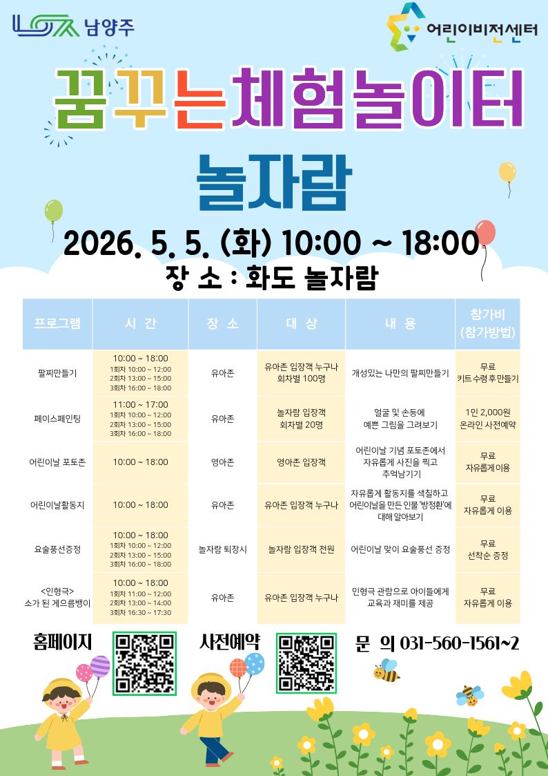 놀자람 홍보지.jpg
