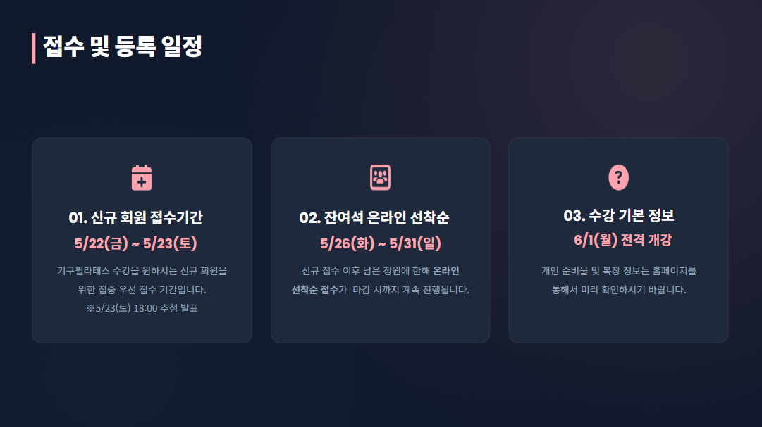 기구필라테스2.png