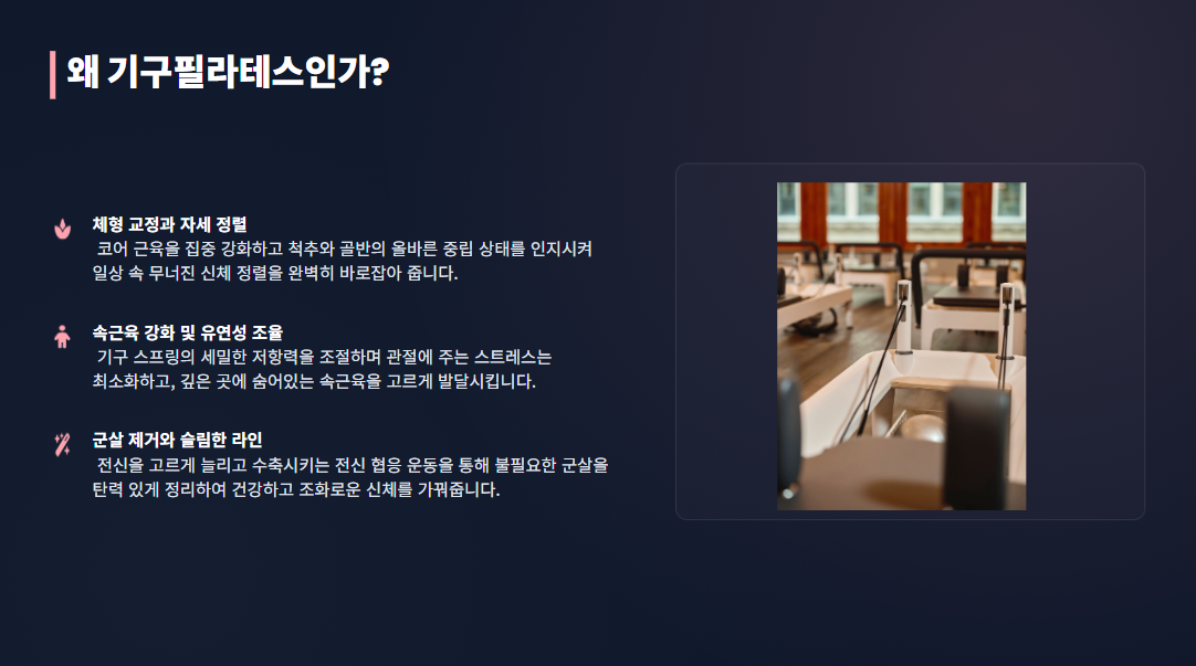 기구필라테스3.png