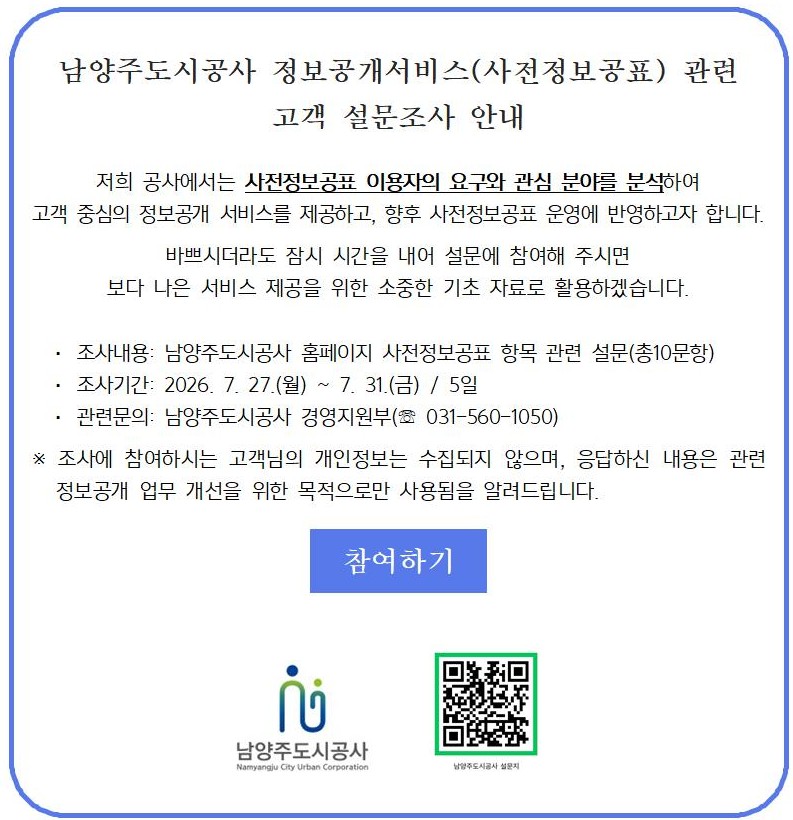 설문조사 팝업창003.jpg