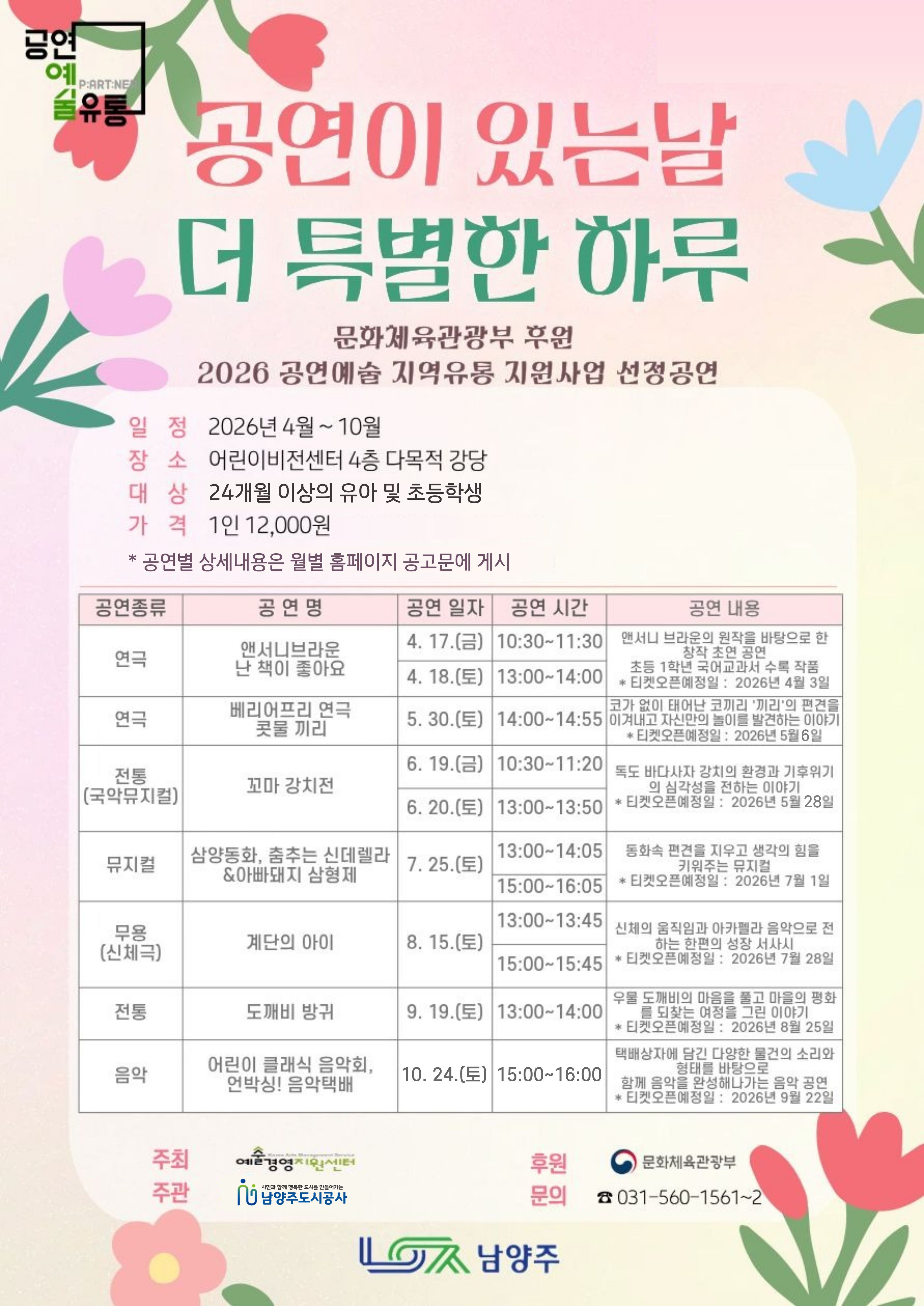 공연 전체일정표.jpg