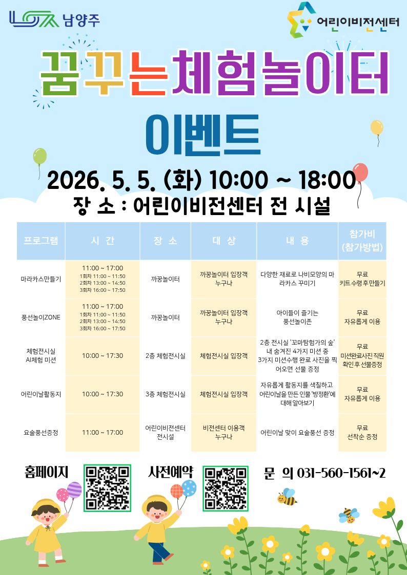 이벤트 홍보지.jpg