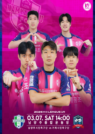 홈 개막전 포스터.jpg