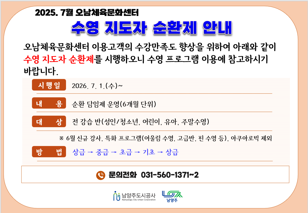 안내문.png