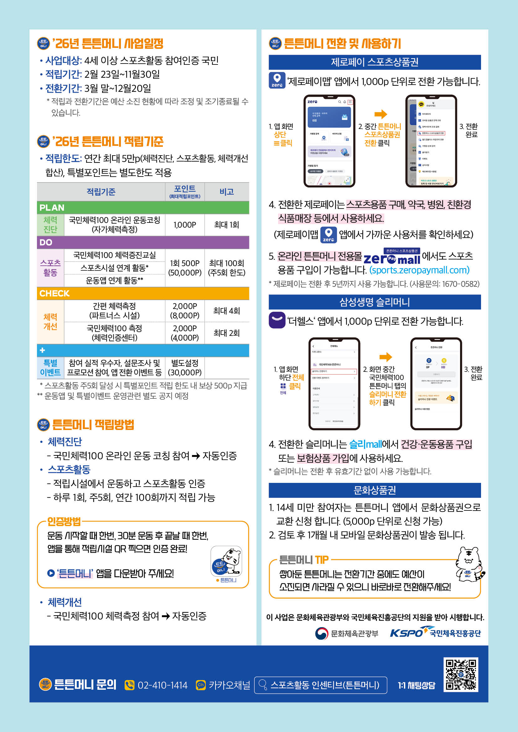 튼튼머니.jpg