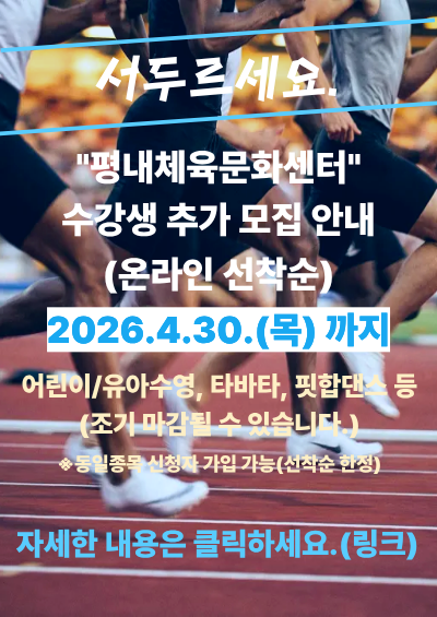 타센터 온라인선착순 팝업.pdf