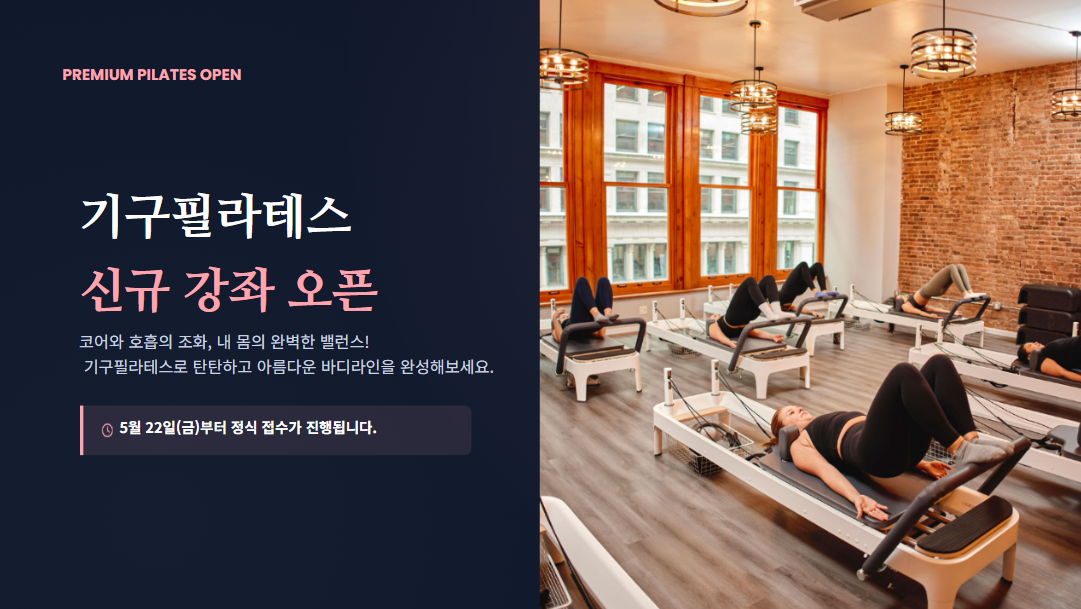 기구필라테스1.png