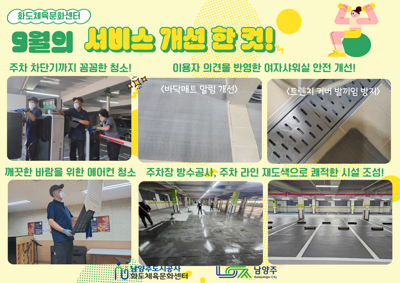 9월 서비스개선.png