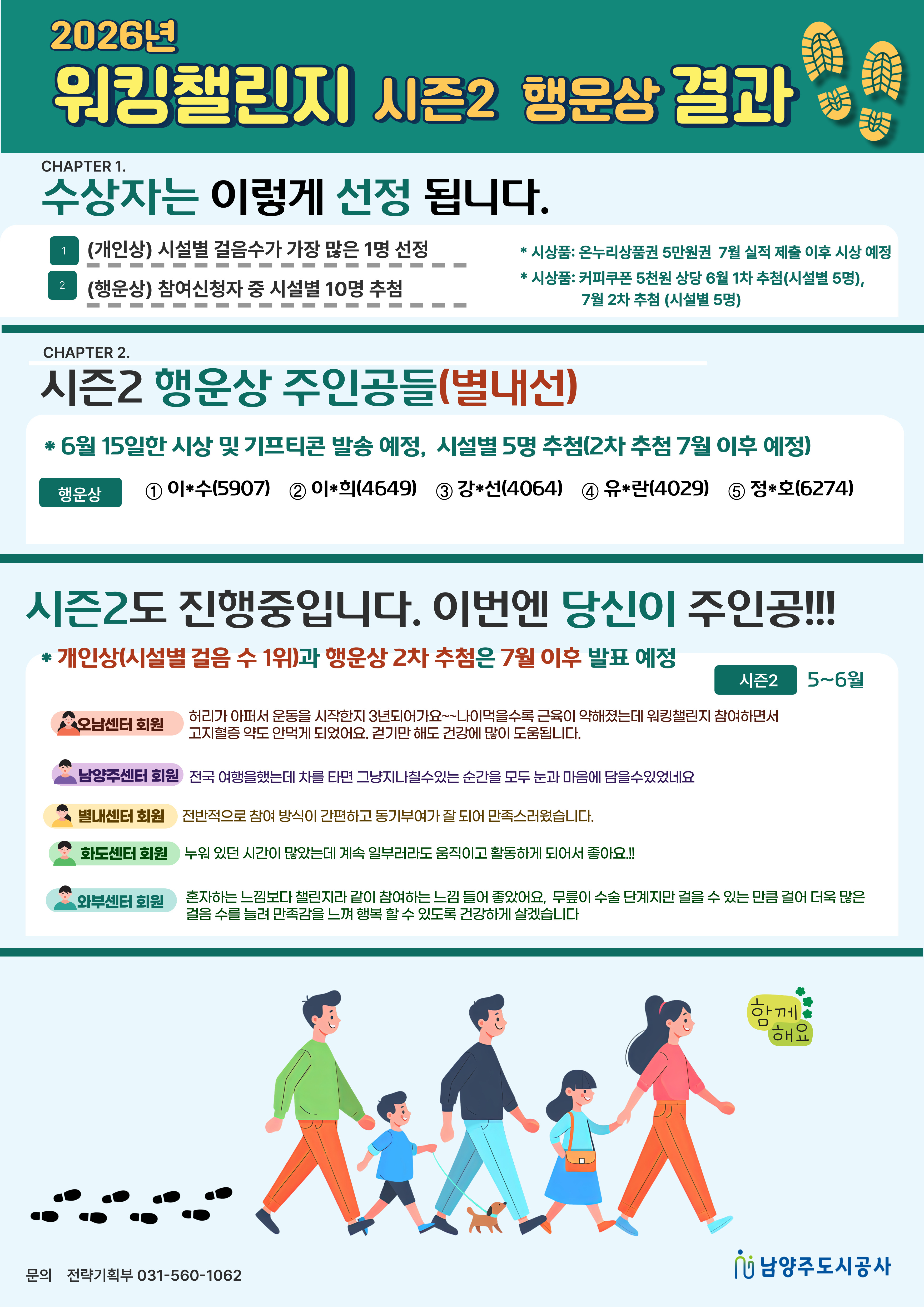 10.별내선.jpg