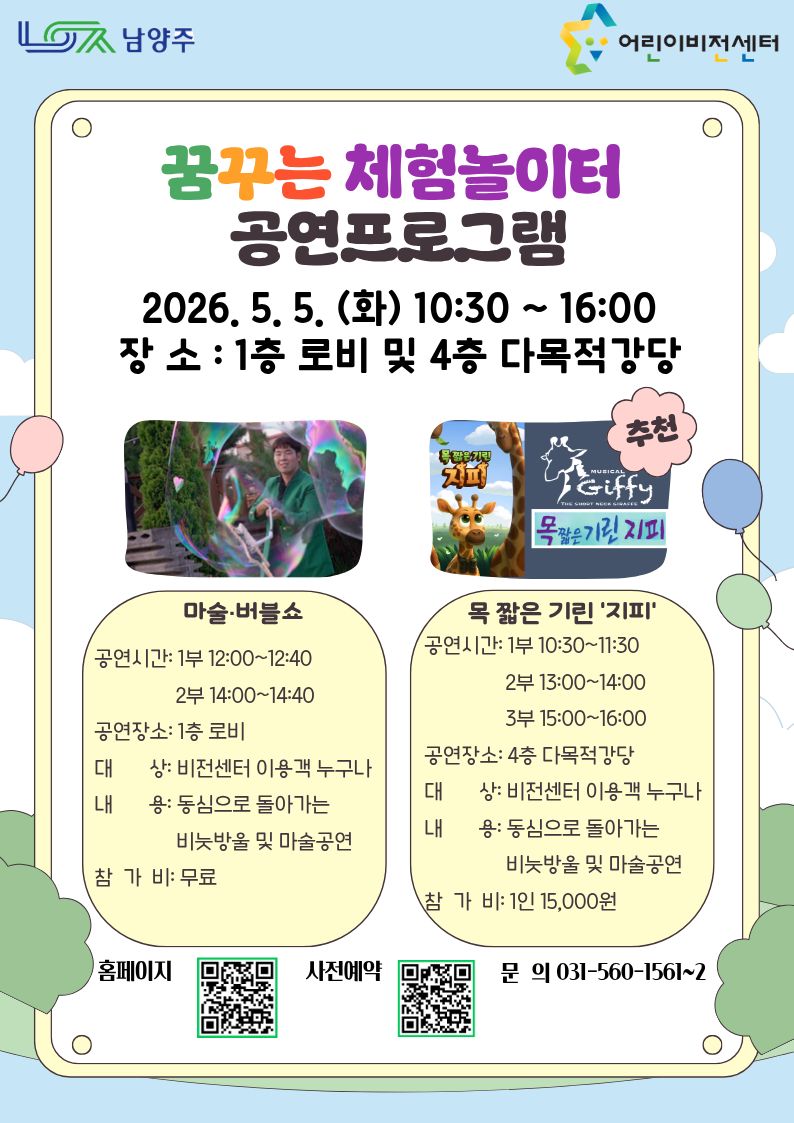 공연 홍보지.jpg