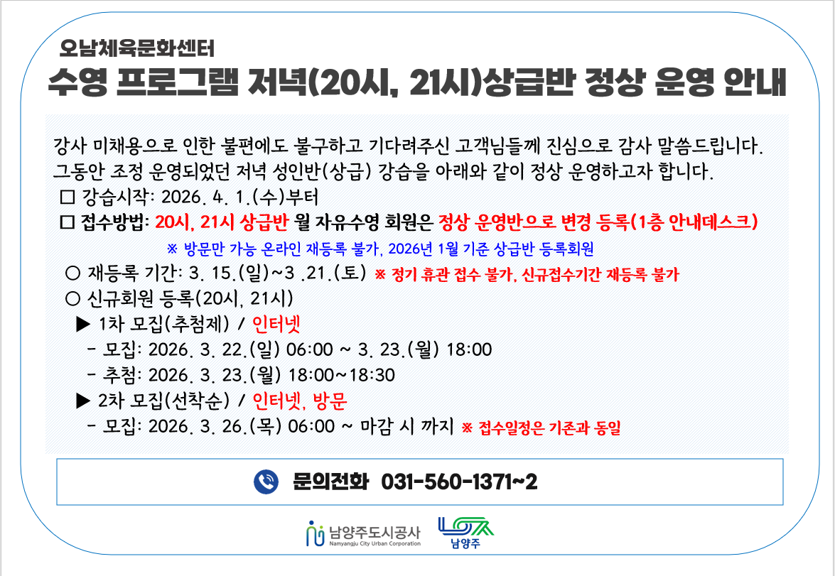 정상운영 안내문.png