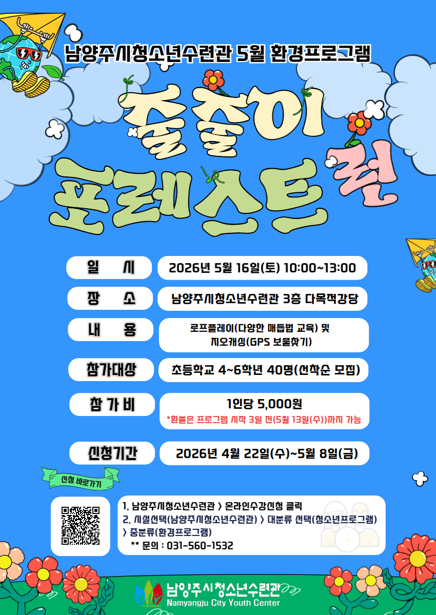 환경프로그램 참가자 모집.jpg