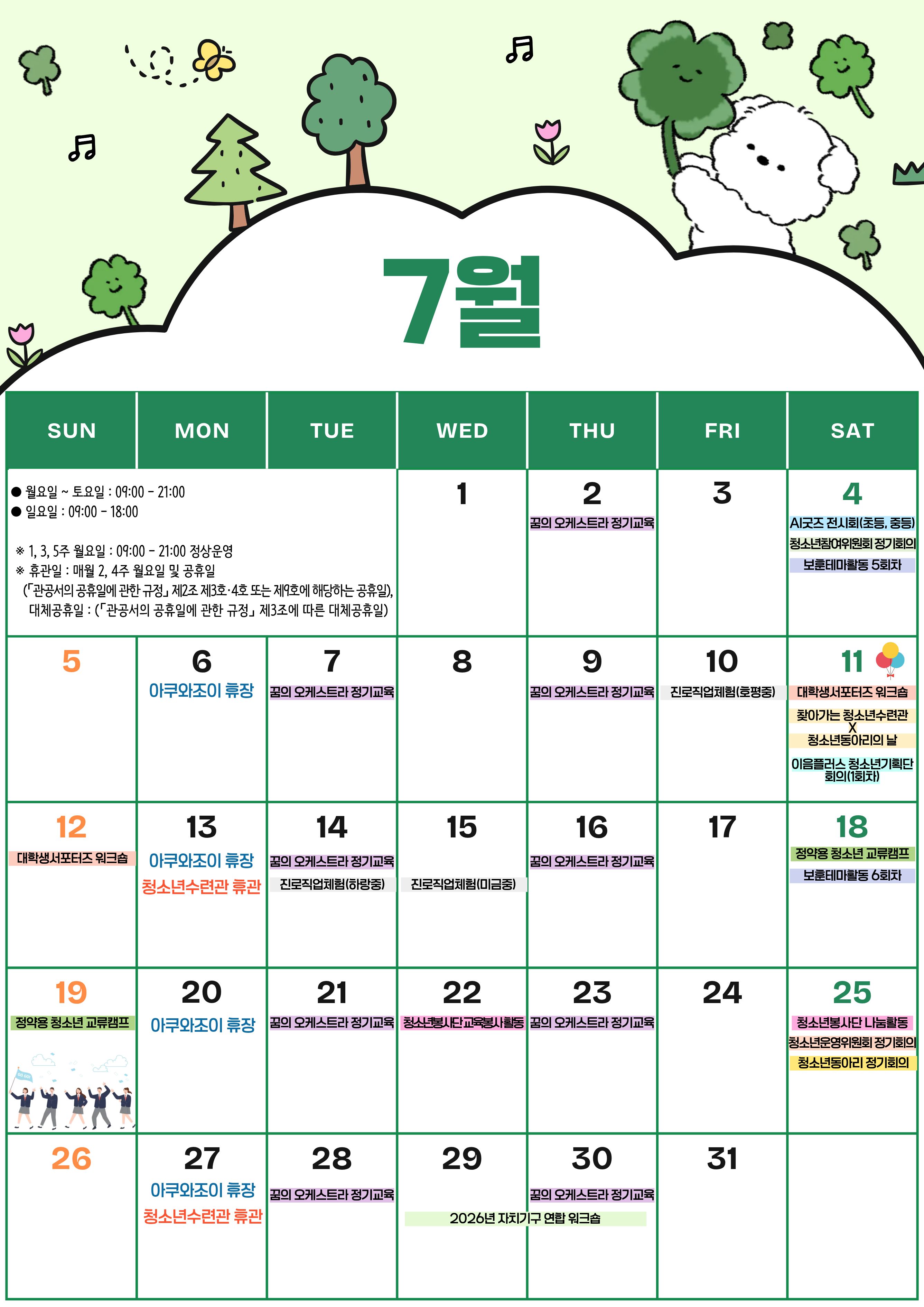 7월 캘린더.jpg