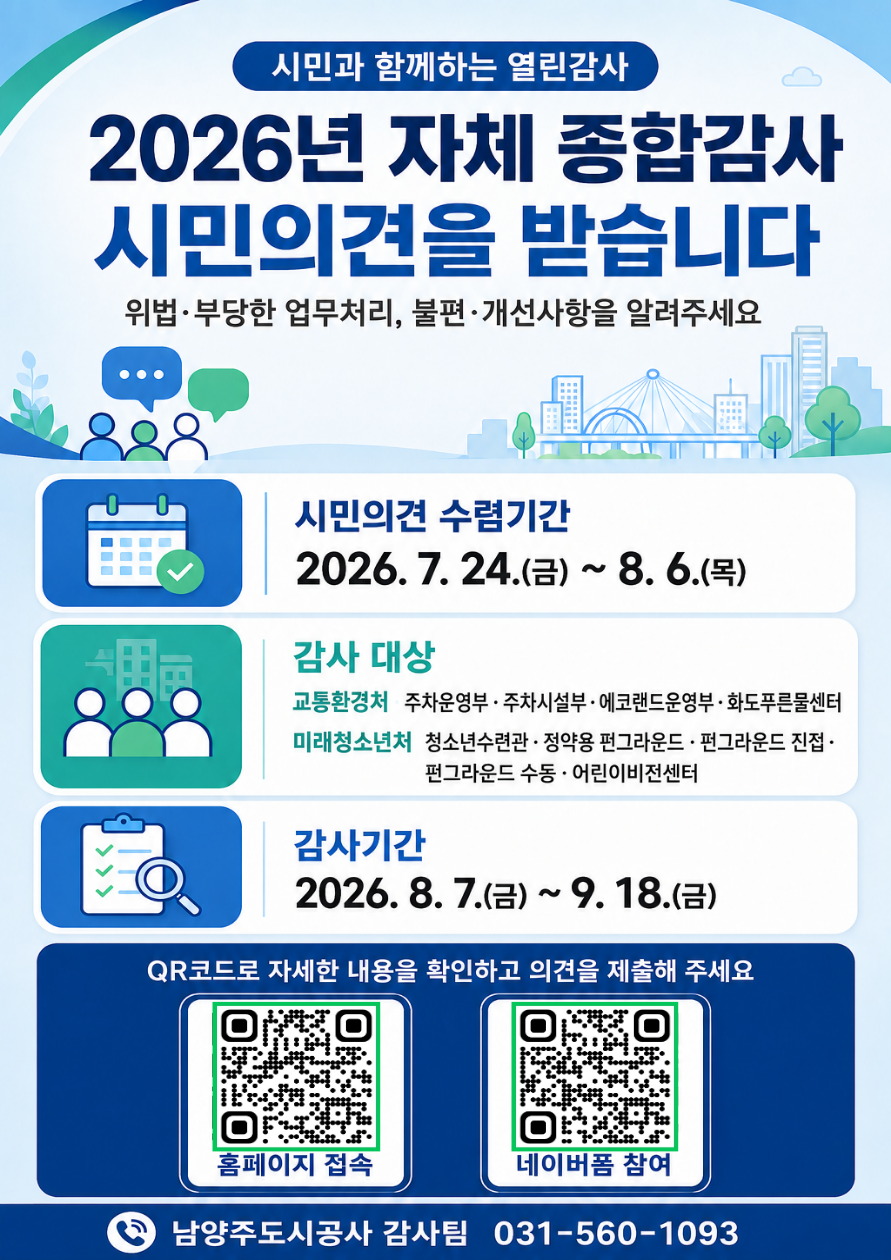 홍보포스터_최종.png