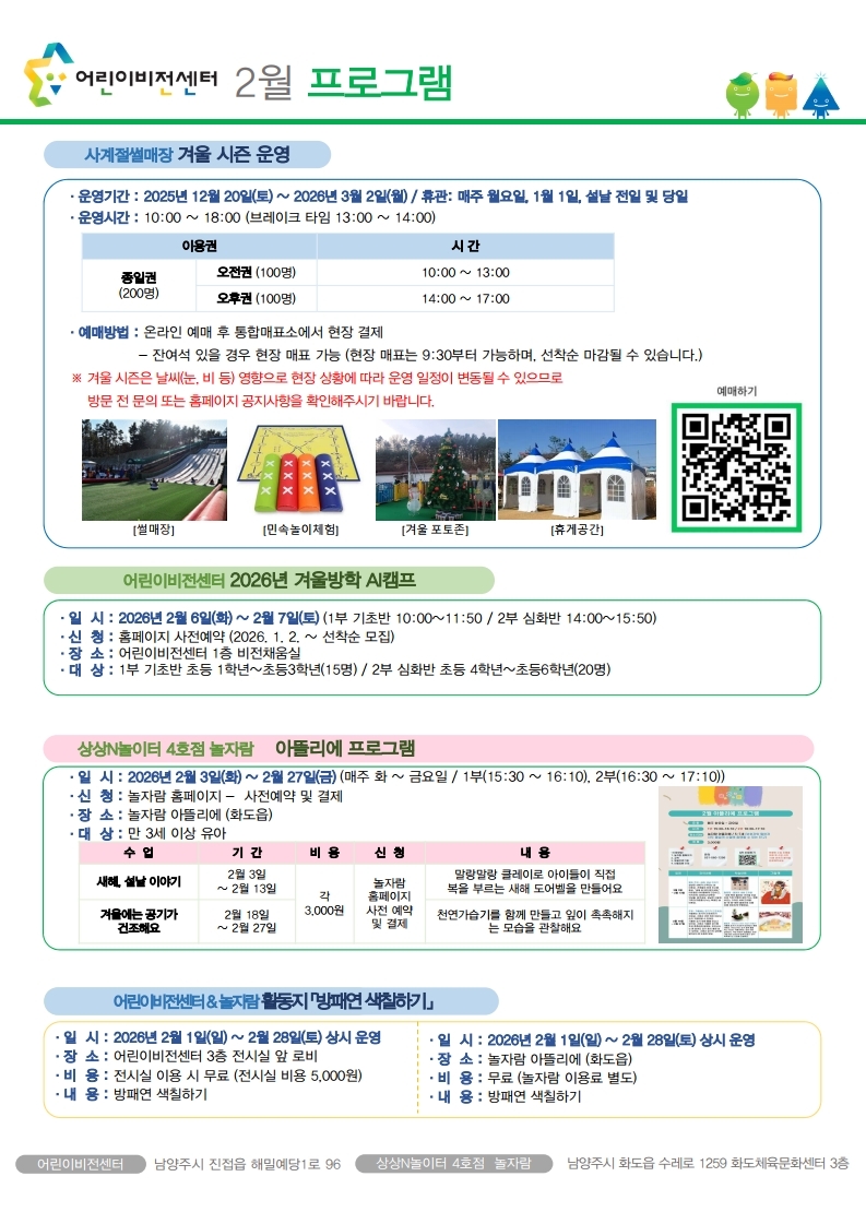 2월 홍보지.pdf_page_2.jpg