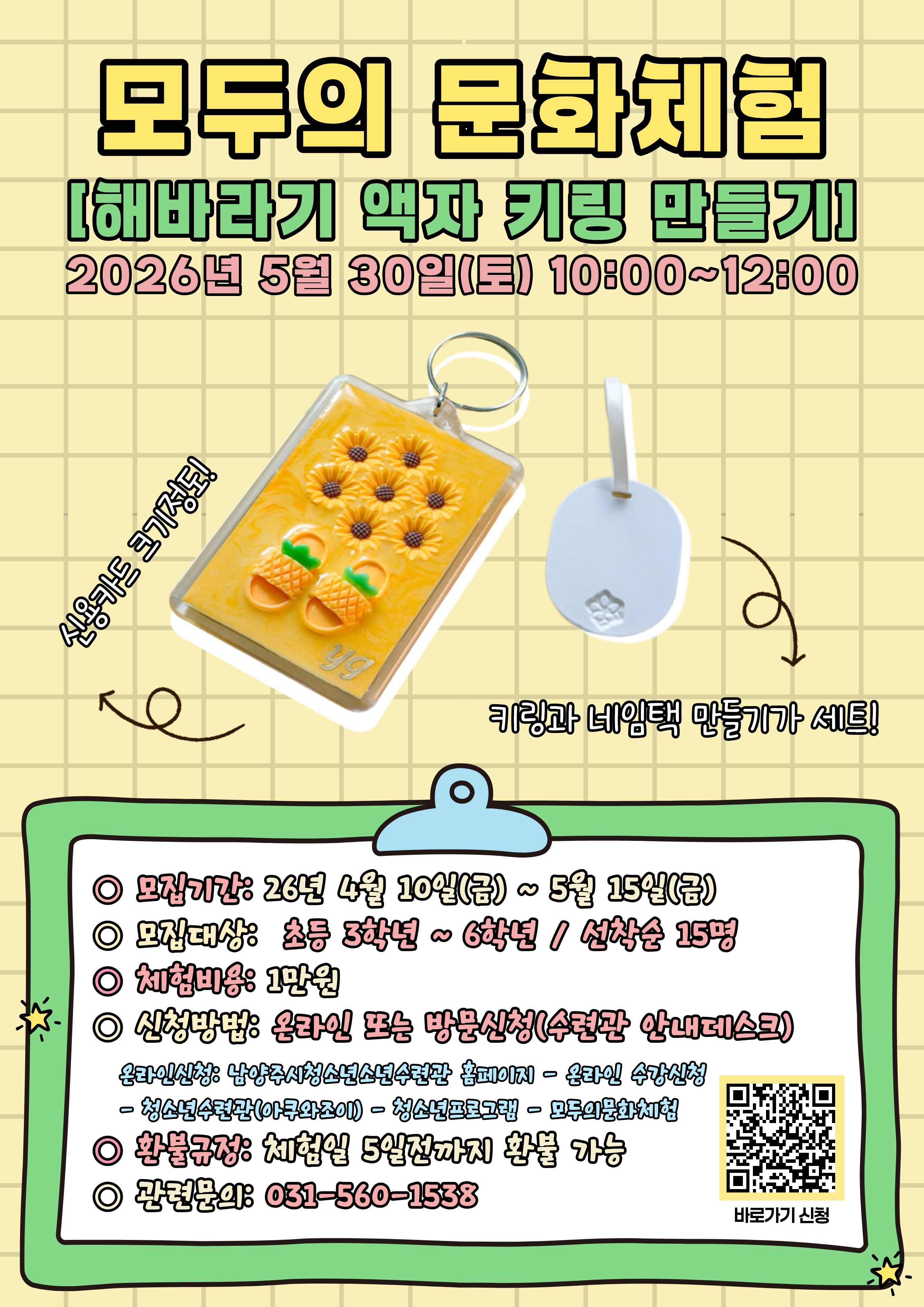 03_모두의문화체험(5월) (1).jpg