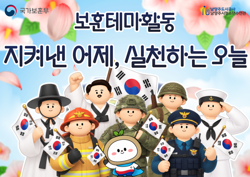 [복사본] 보훈역사퀴즈지.png