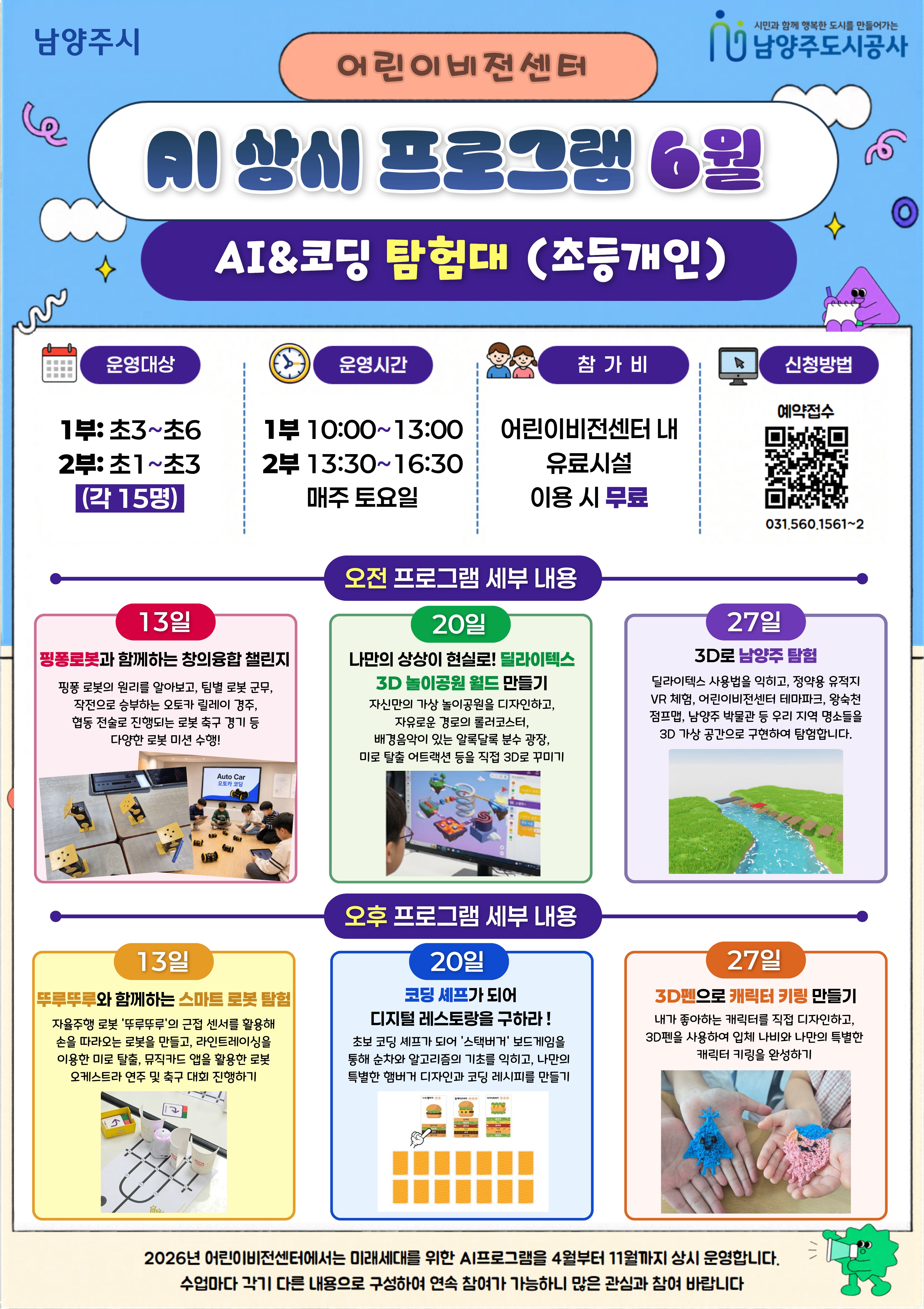 초등개인_6월.jpg