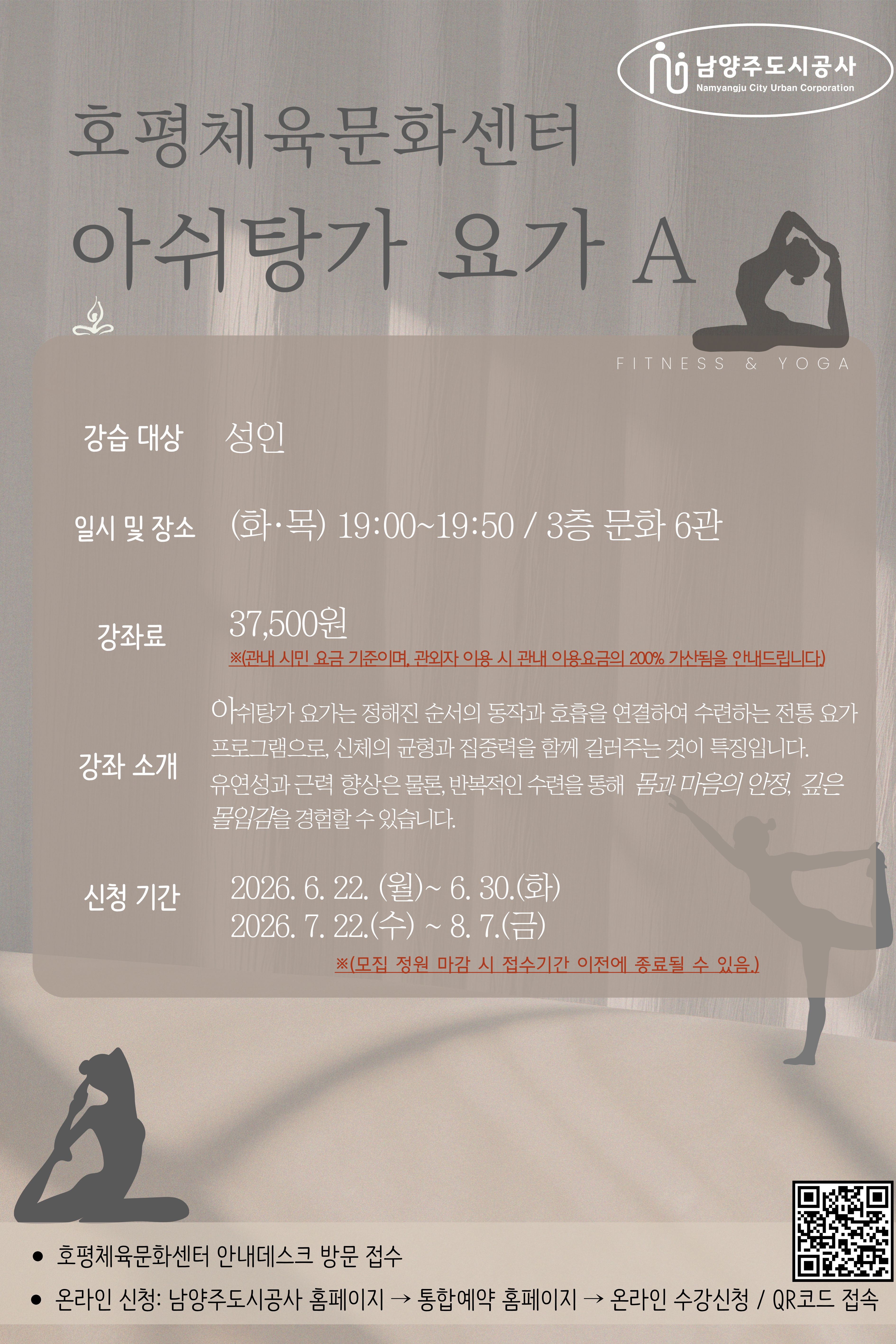 아쉬탕가 요가 A.jpg