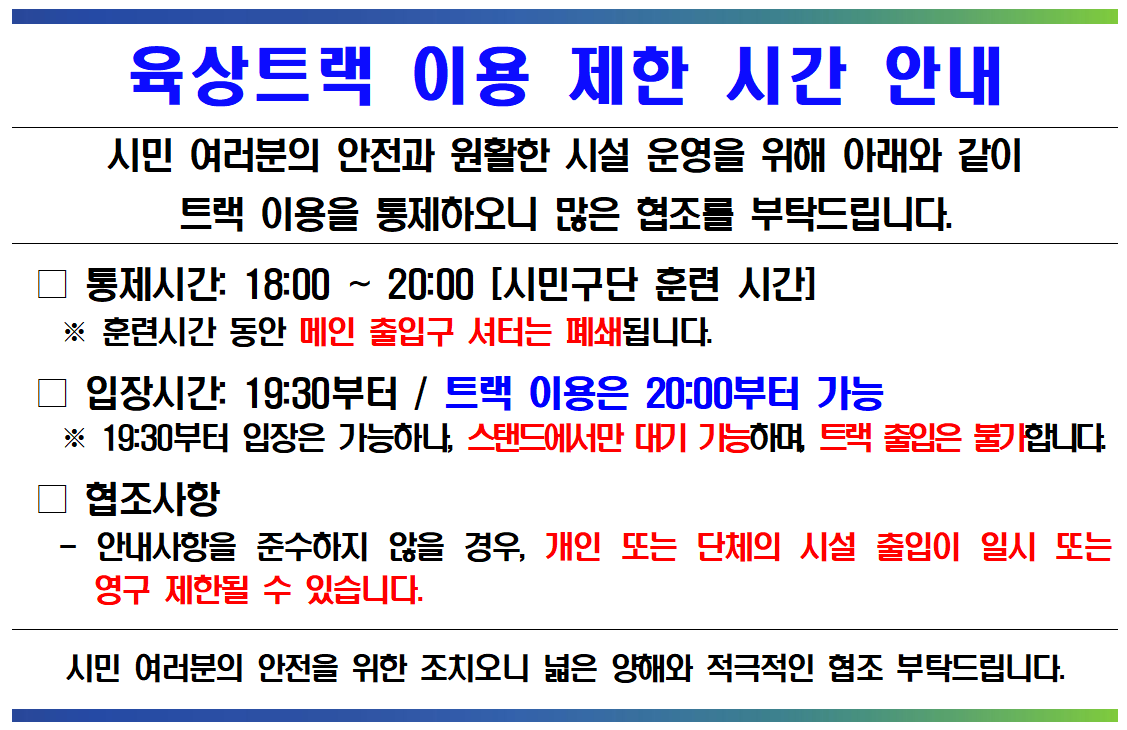 4.운영제한시간안내.png