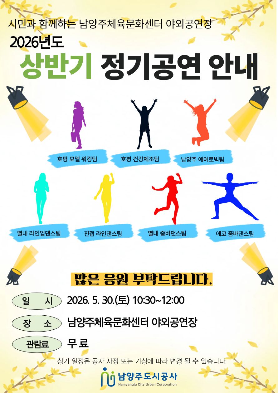 5월 정기공연 홍보(공연순서) 색.jpg