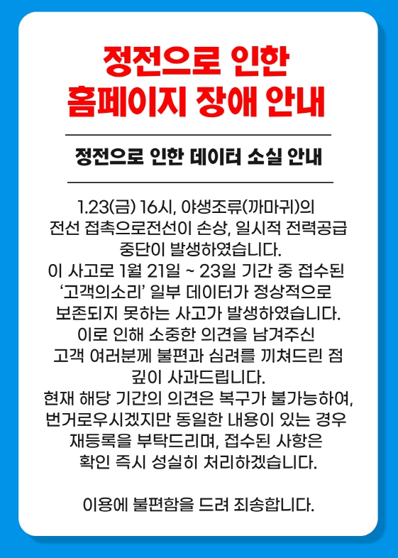 홈페이지 팝업.jpg