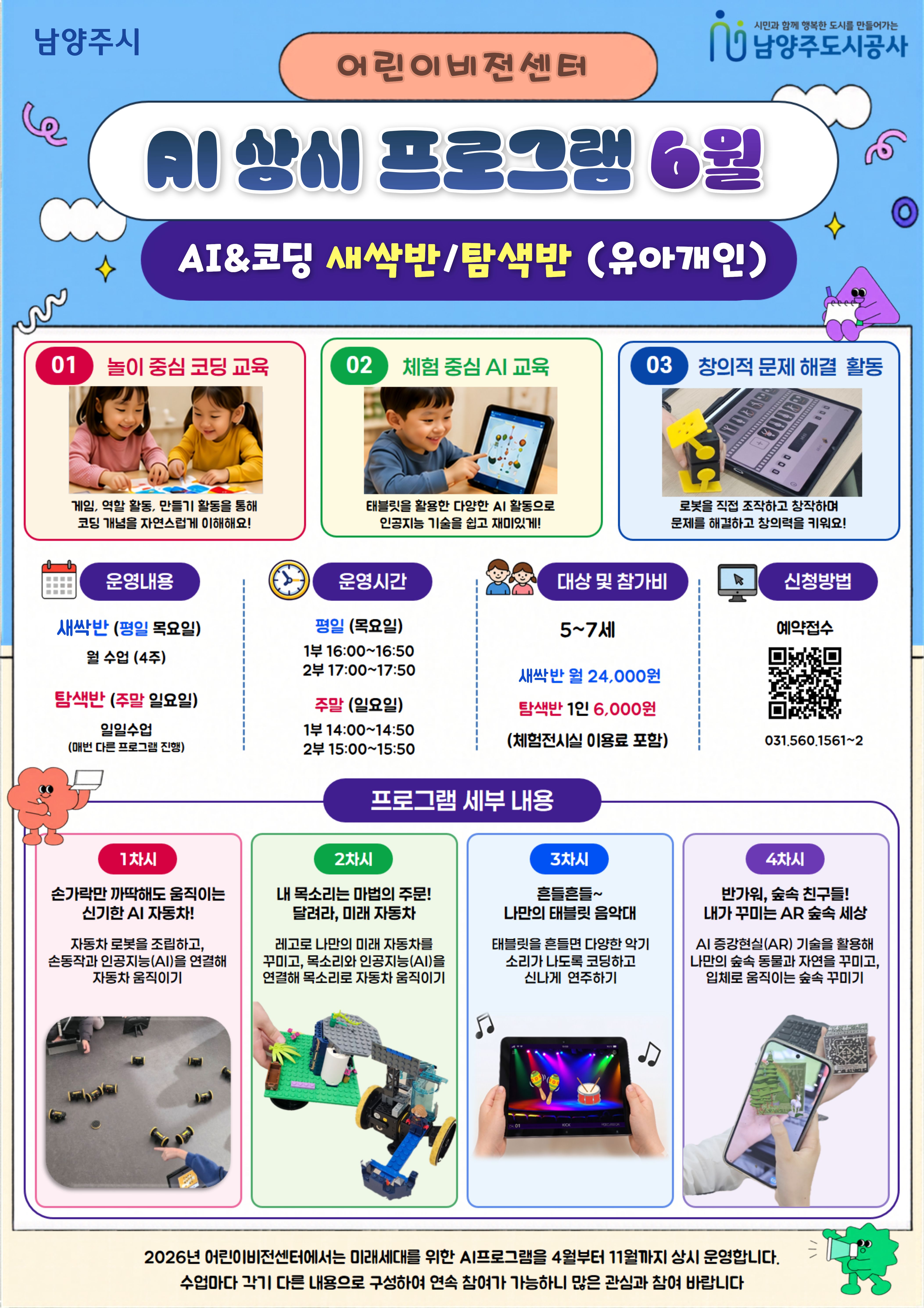 유아개인_6월.jpg