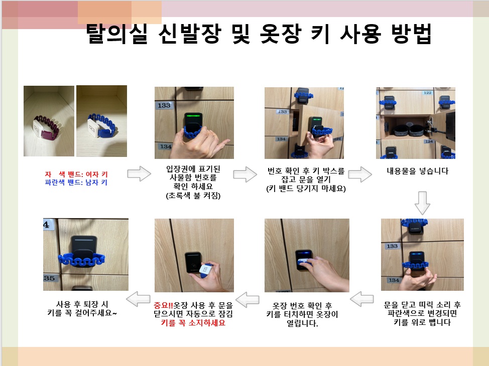 락커 키 사용방법.jpg
