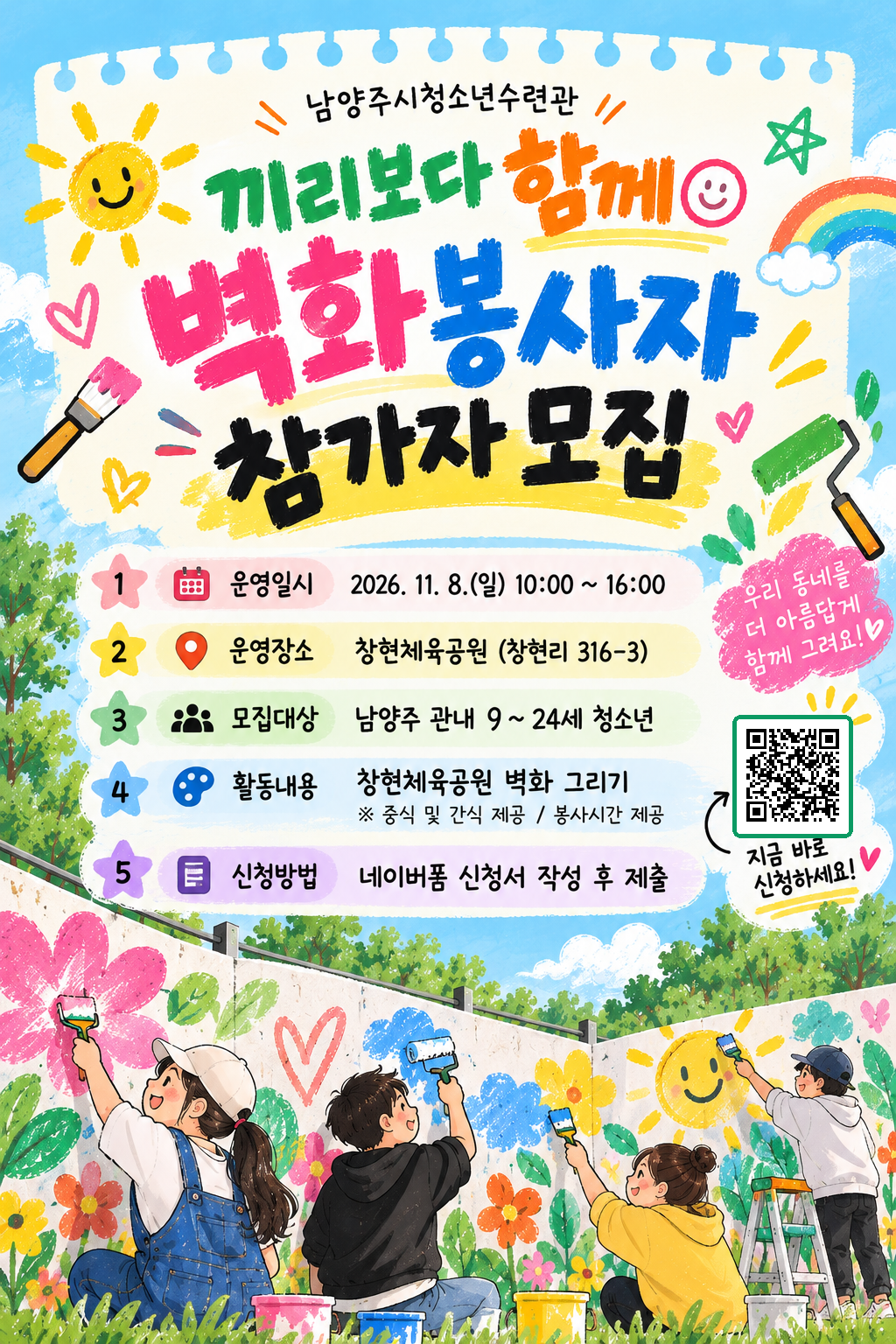 홍보포스터.png