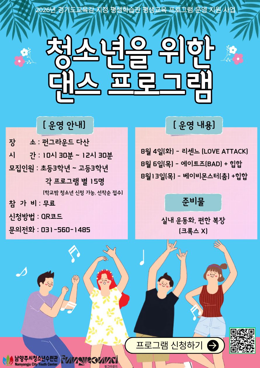 다산댄스.jpg