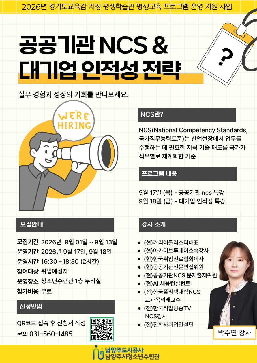 ncs포스터.jpg