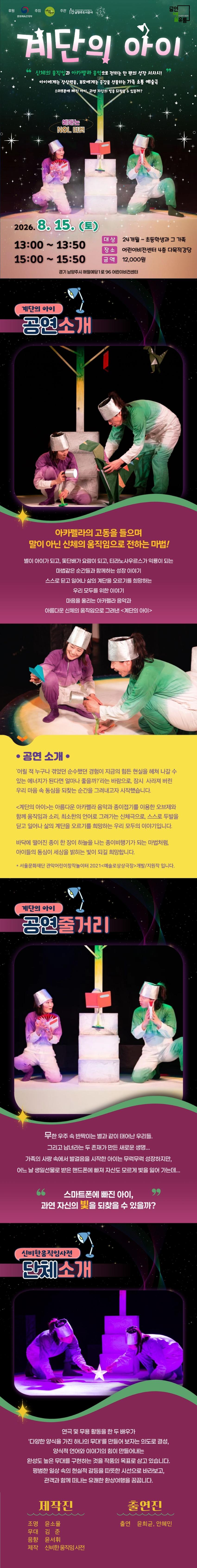 8월 공연_웹전단 수정파일 .jpg