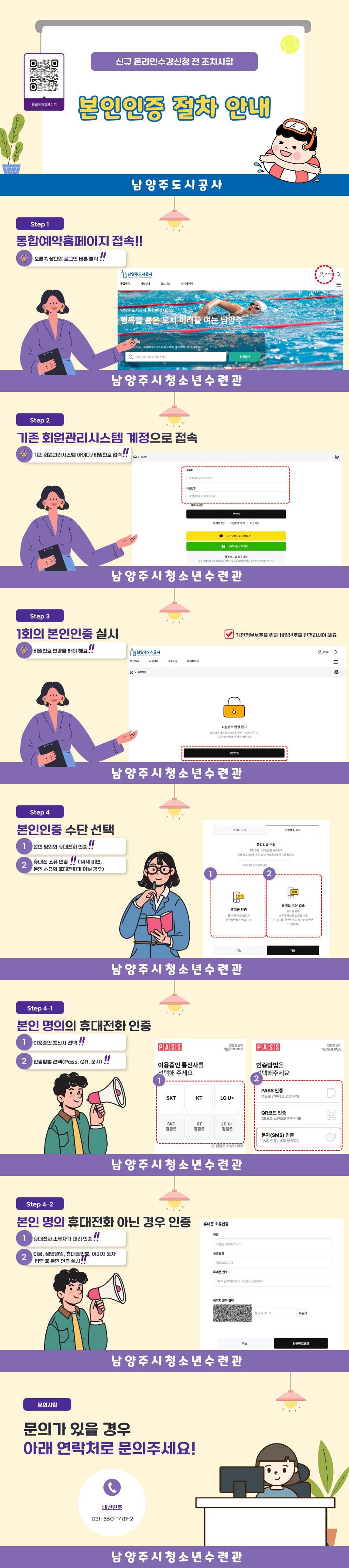본인인증-자료(청수관).jpg