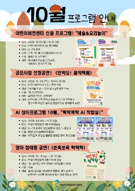 10월 프로그램 상세내용.jpg