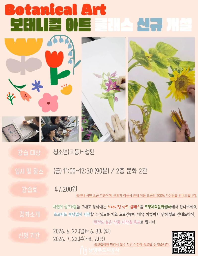 보태니컬 아트.jpg