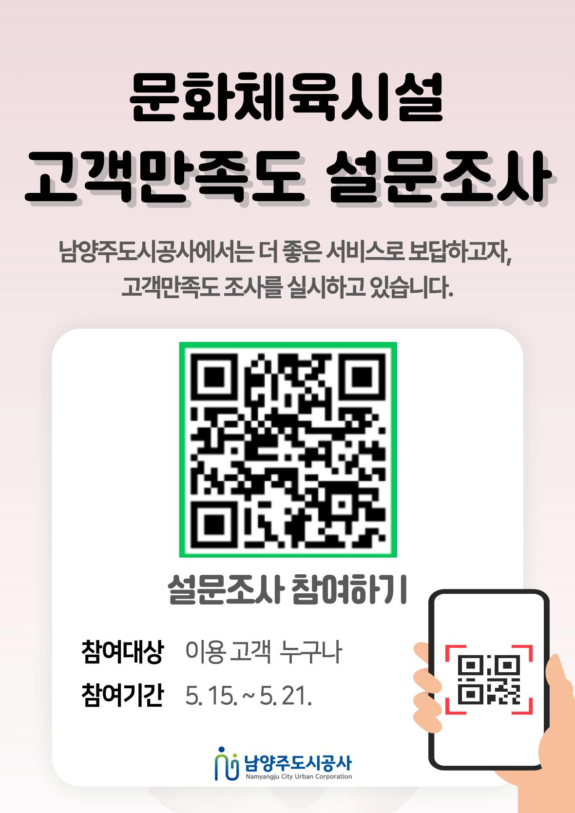QR홍보지(체육시설).jpg