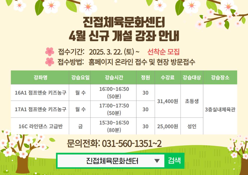 4월 건강강좌 (JPG).jpg