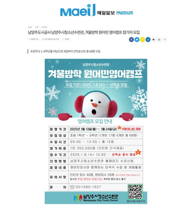 영어캠프 모집 보도자료1.JPG