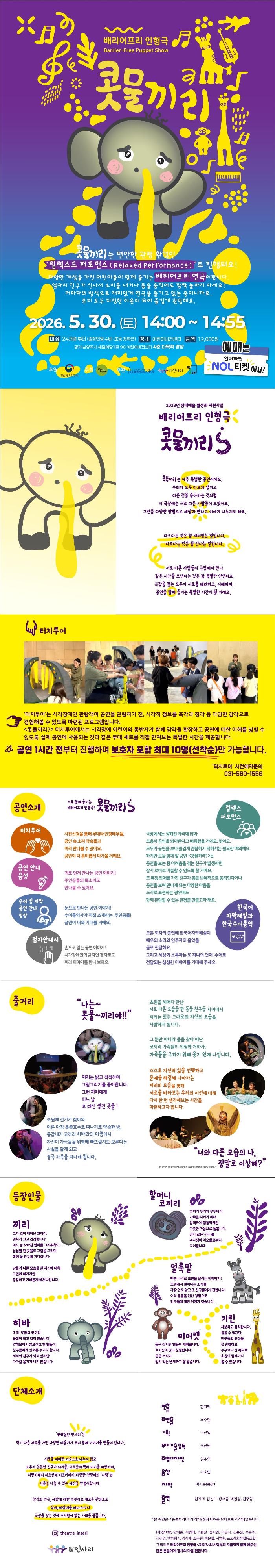 콧물끼리_홍보자료(웹용).jpg