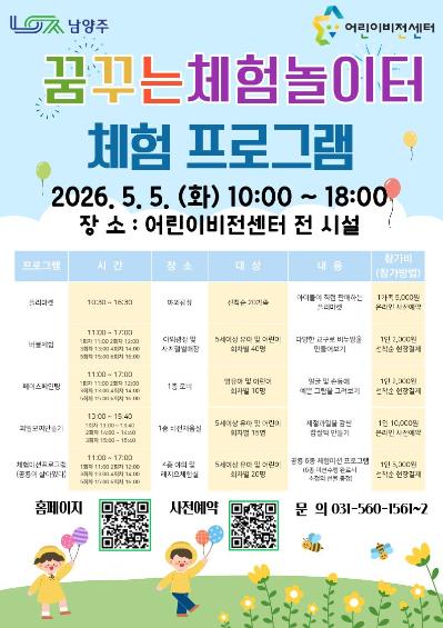 체험프로그램 홍보지.jpg