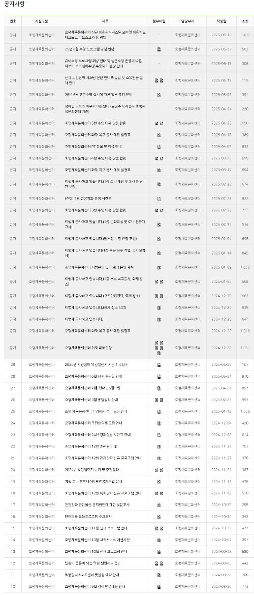 2.호평센터공지사(202506151545).jpeg