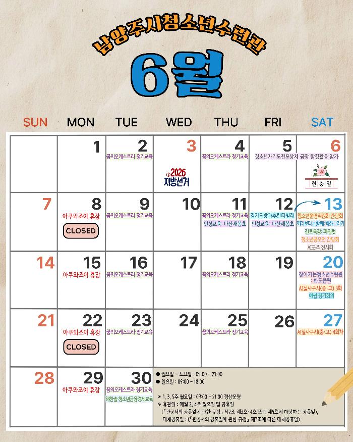 6월 캘린더.jpg