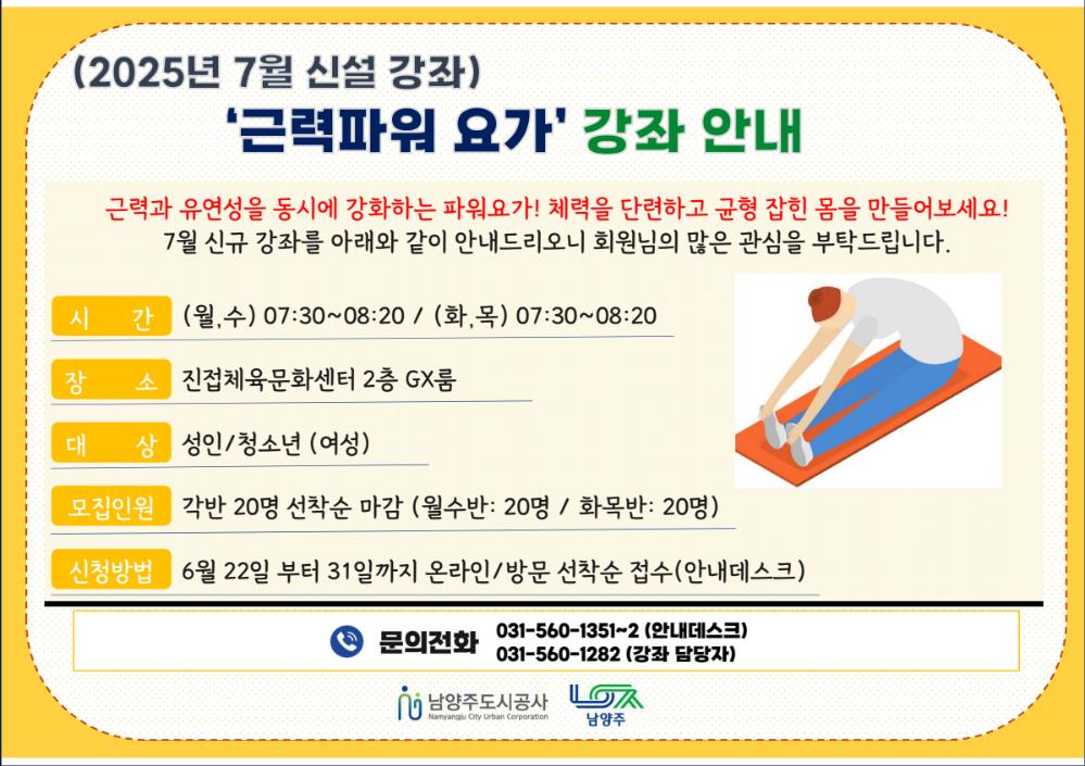 근력파워요가.png